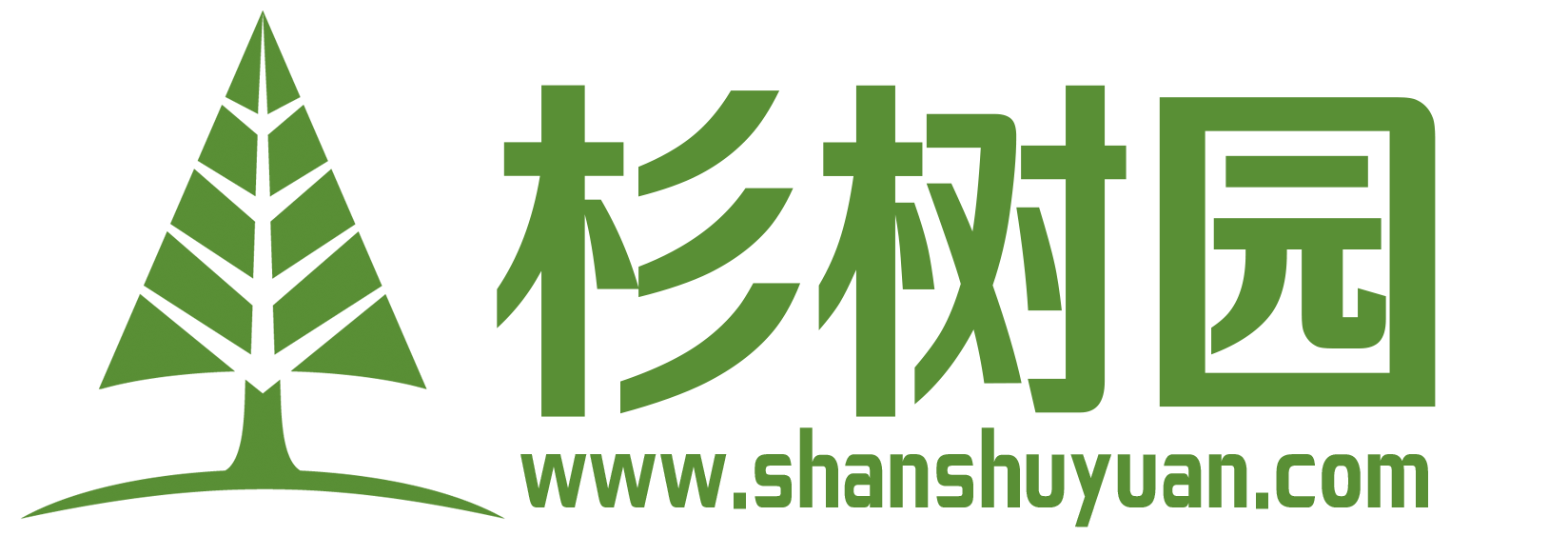 杉樹(shù)園