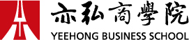 亦弘商學(xué)院