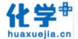 化學(xué)