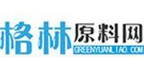 格林原料網(wǎng)