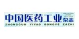 中國(guó)醫(yī)藥工業(yè)