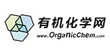 有機(jī)化學(xué)