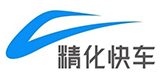 精化快車