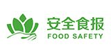 安全食報(bào)